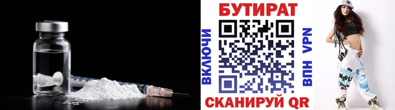 Купить закладки  Калининец  Бутират оксана 