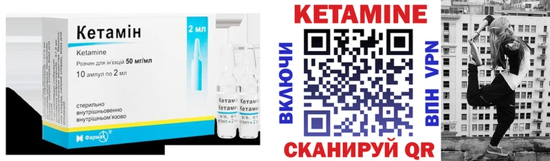 Купить  Калининец  Кетамин ketamine 