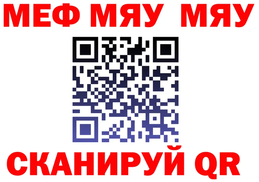 МЯУ-МЯУ мяу мяу рабочий сайт это OMG Калининец