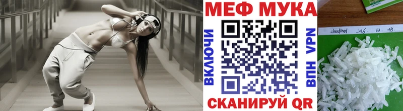 Купить закладки  Калининец  Меф мяу мяу 