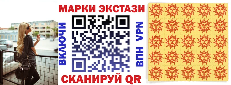 Купить  Калининец  Наркотические марки 1500мкг 